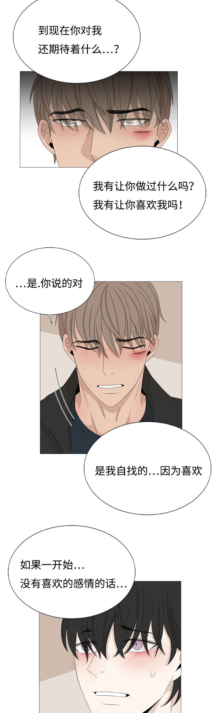 第43章：你不懂17