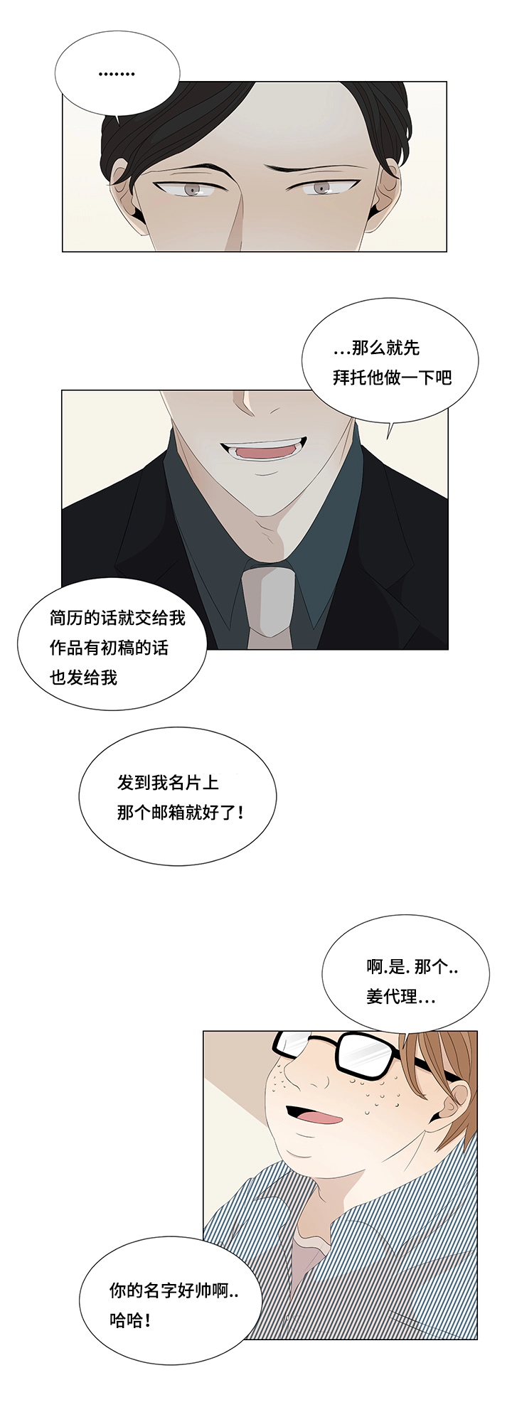 第10章：找画师13