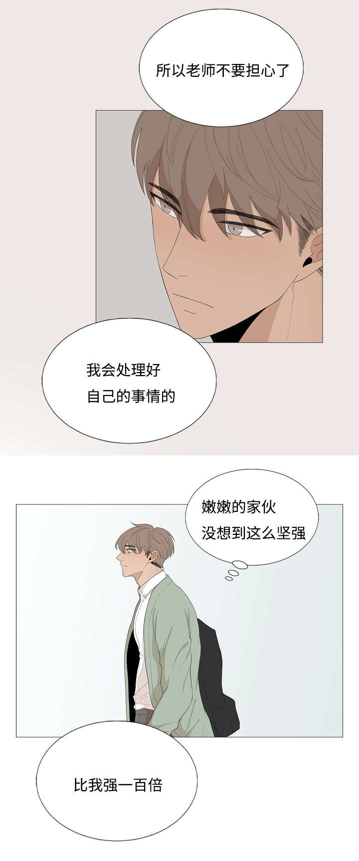 第70章：邀约6