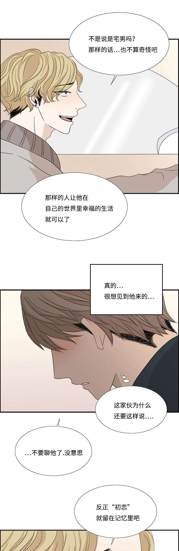第3章：发现9