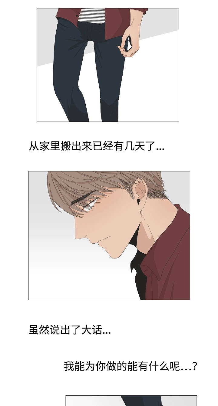 第55章：跟男的交往10