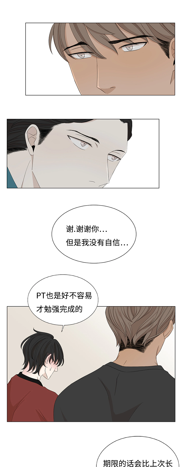 第26章：帮你整理10