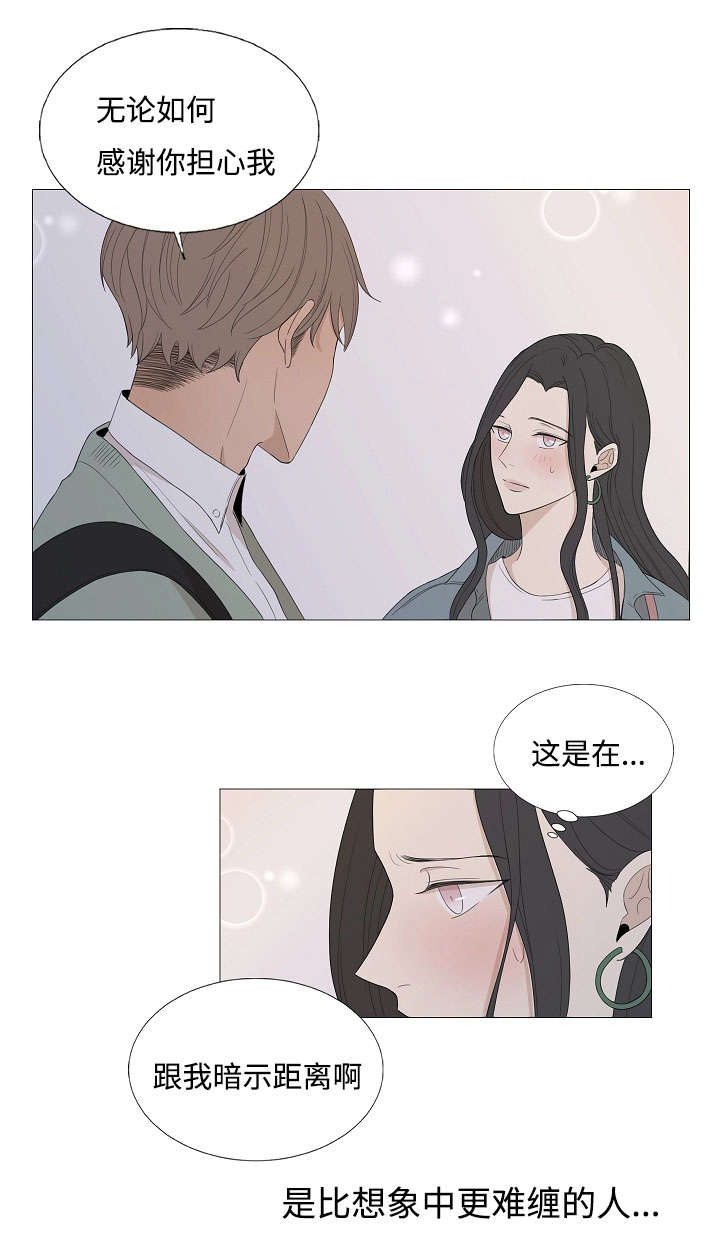 第70章：邀约16
