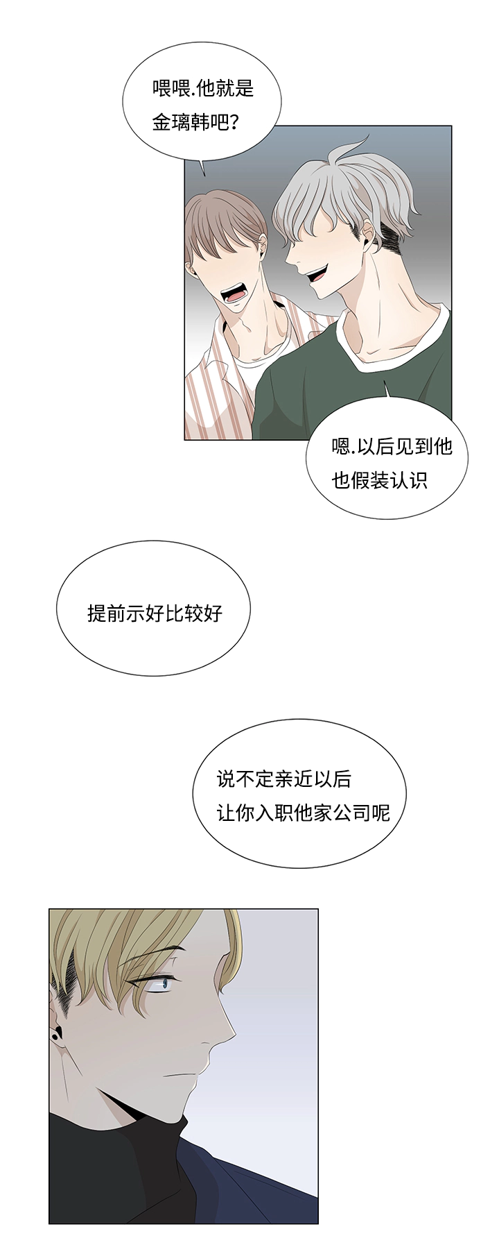 第19章：你的身边5