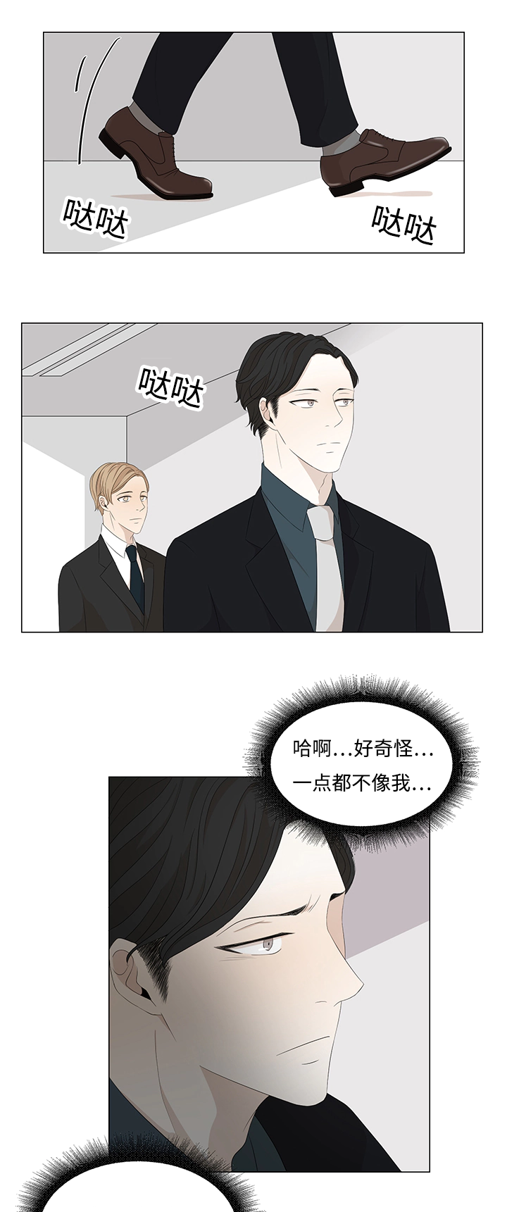 第9章：要再见哦7