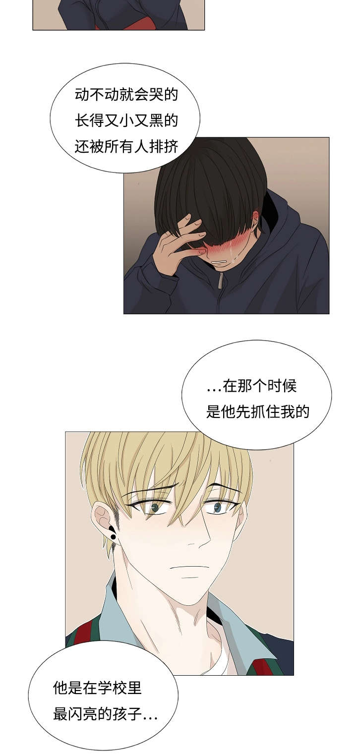 第44章：他先出现13