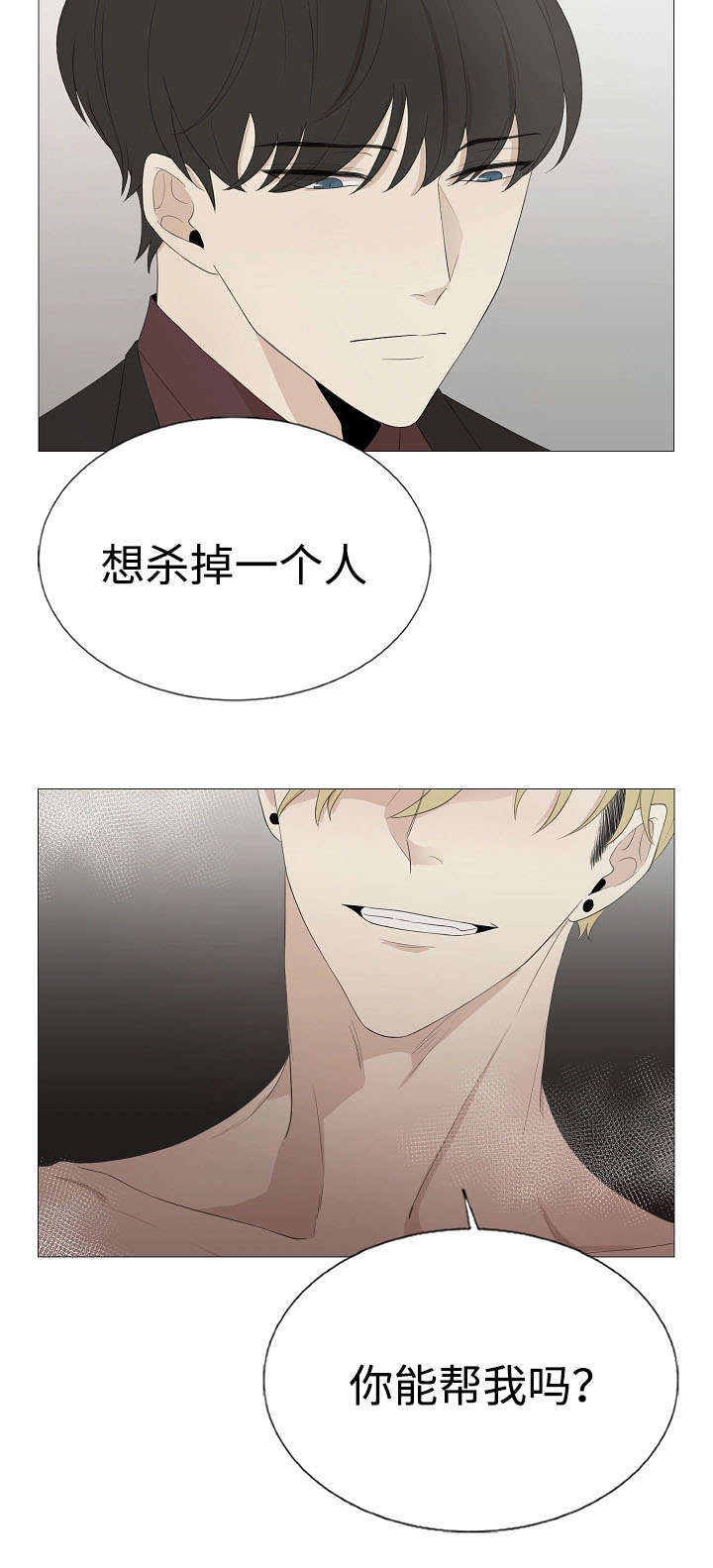 第65章：杀人15