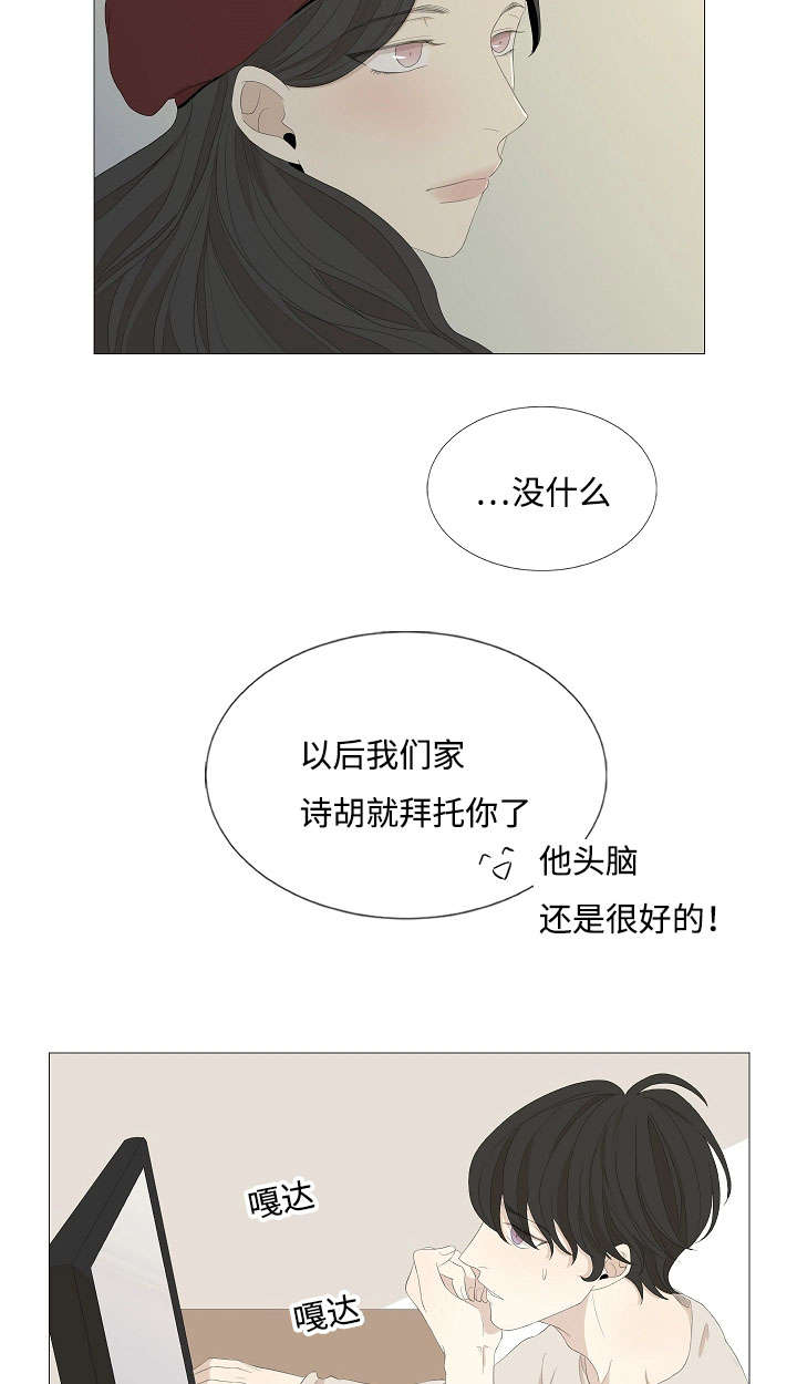 第57章：真的喜欢过吗11
