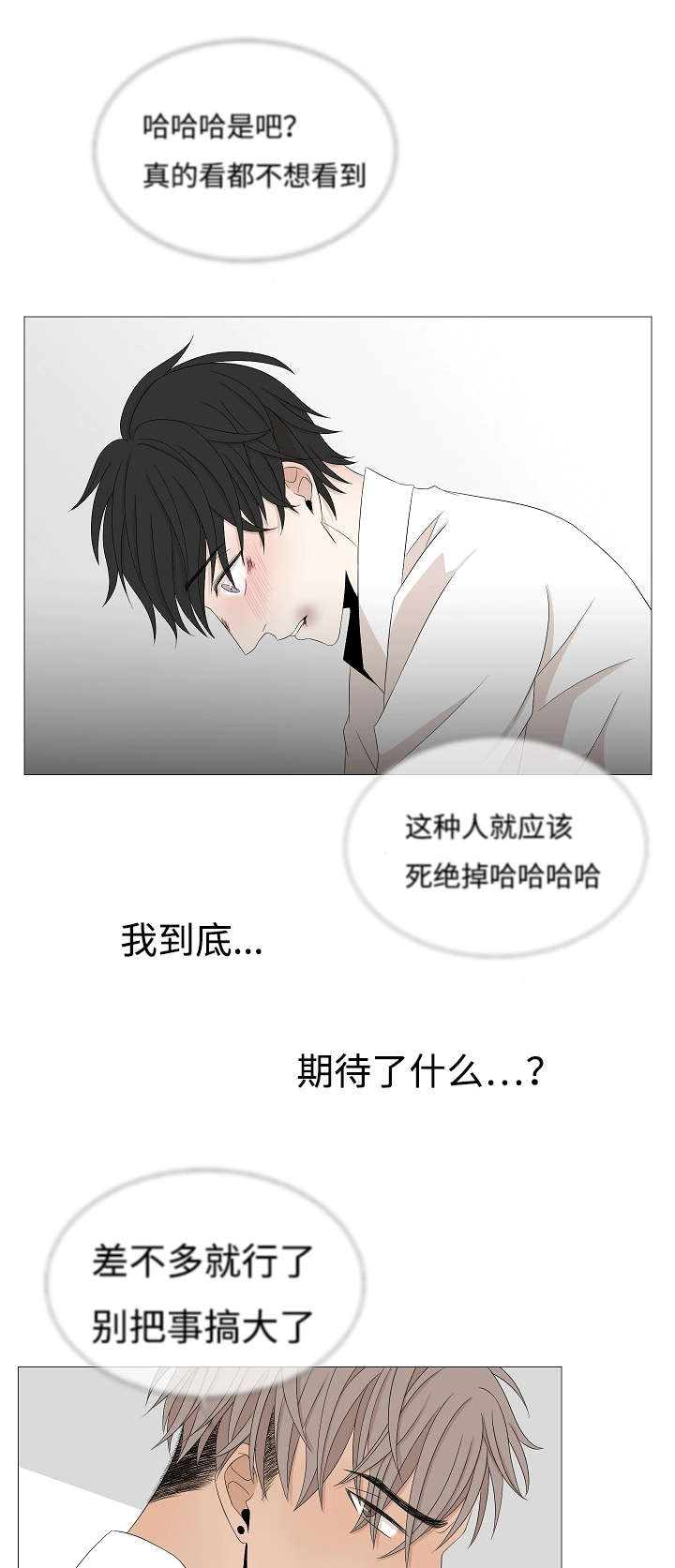 第52章：拦截8