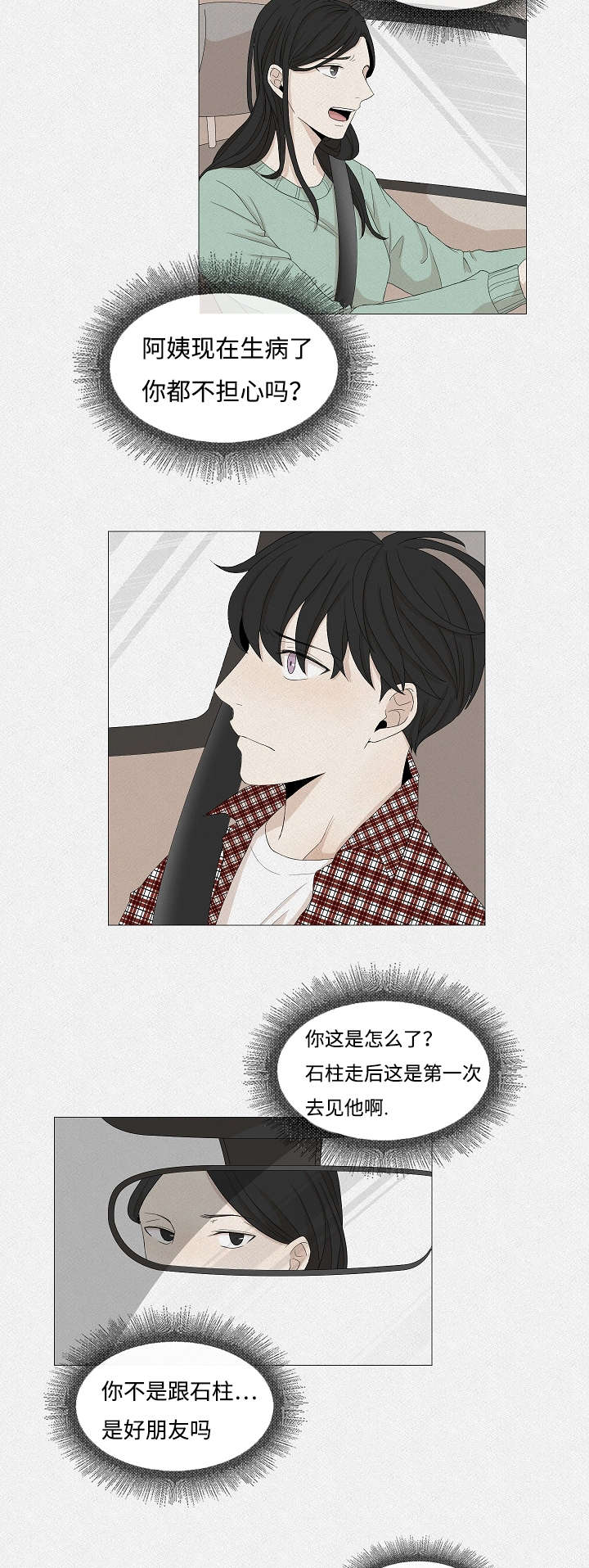 第47章：唯一1