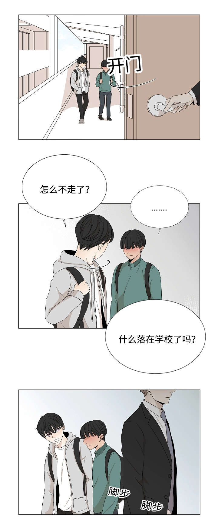 第34章：做了什么梦6
