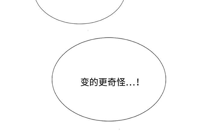 第45章：会变得奇怪17