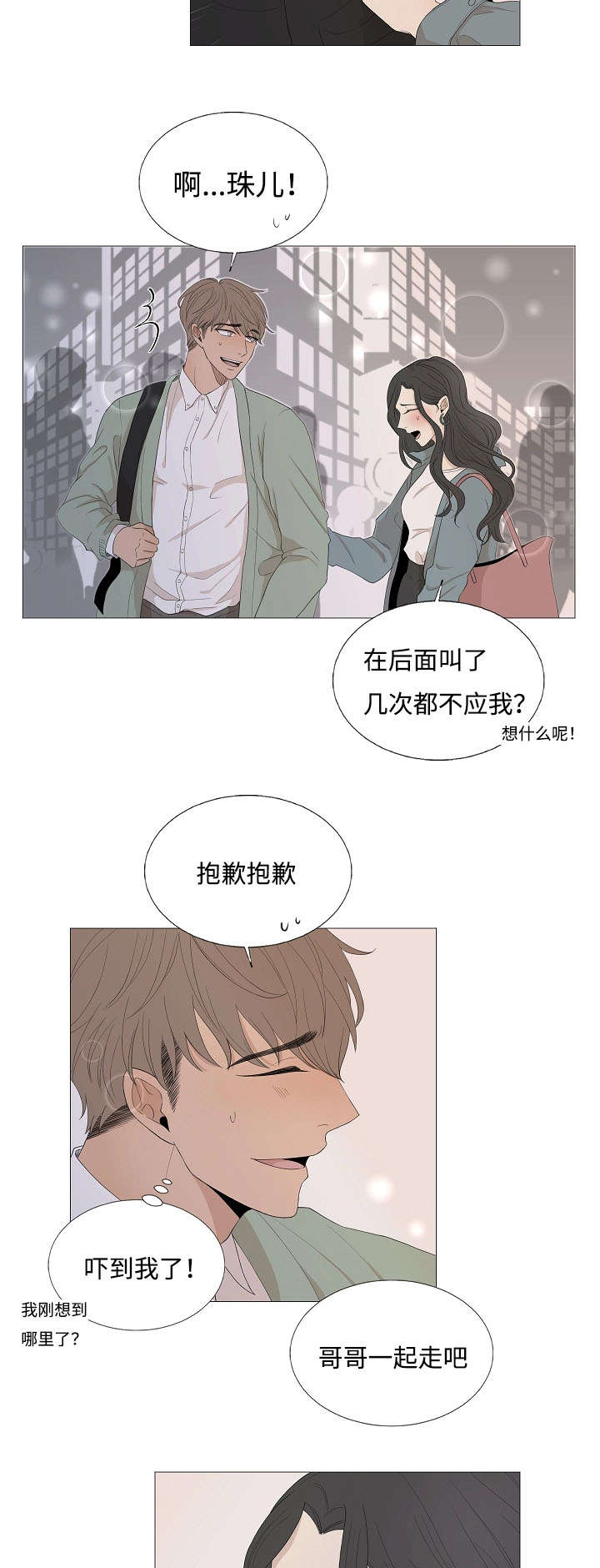 第70章：邀约9