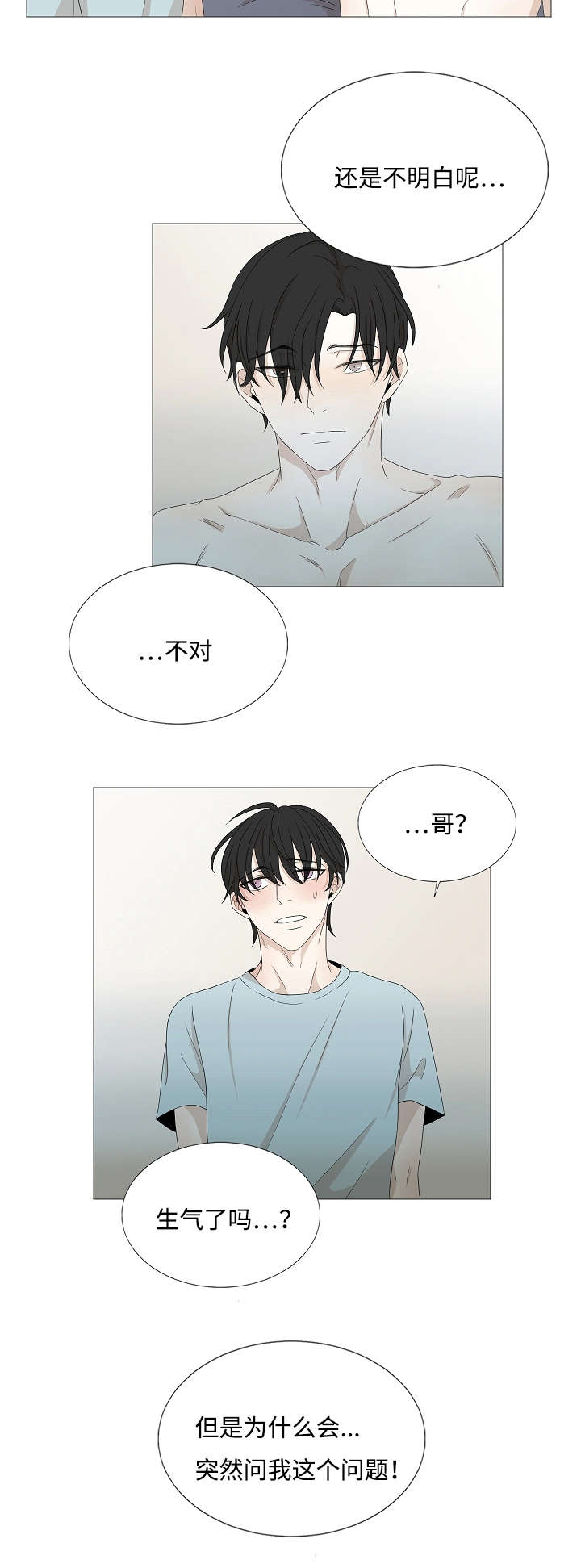 第41章：相遇11