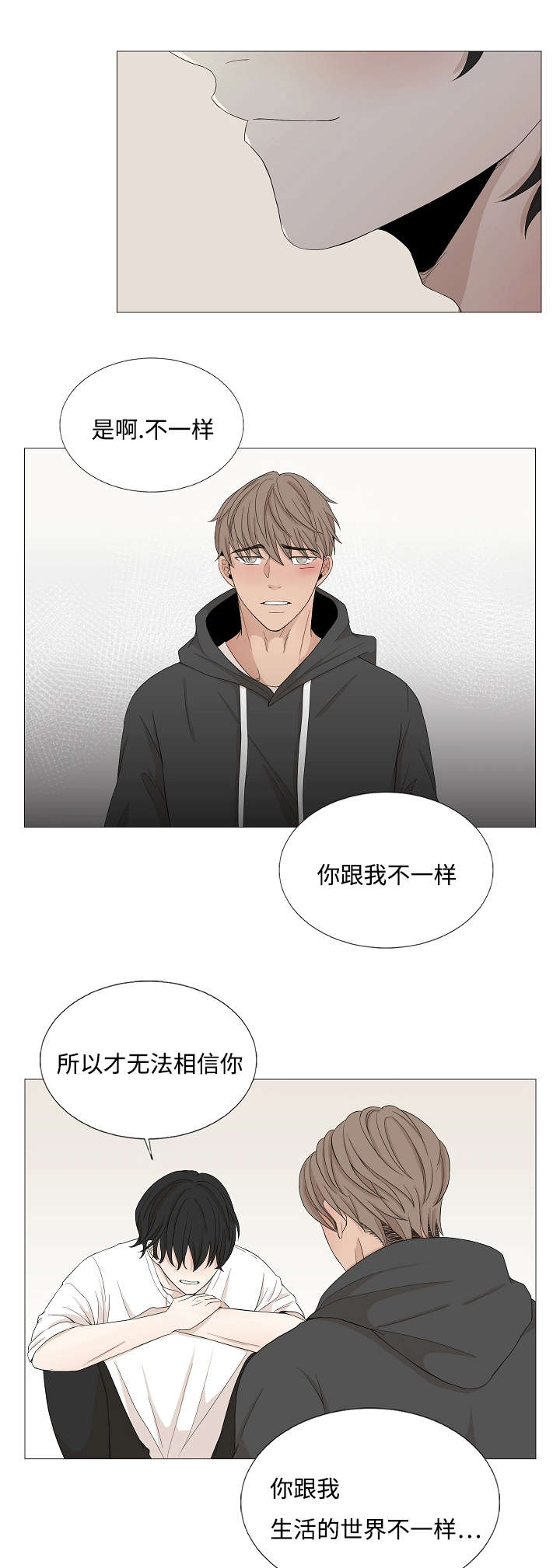 第49章：看着你的脸2