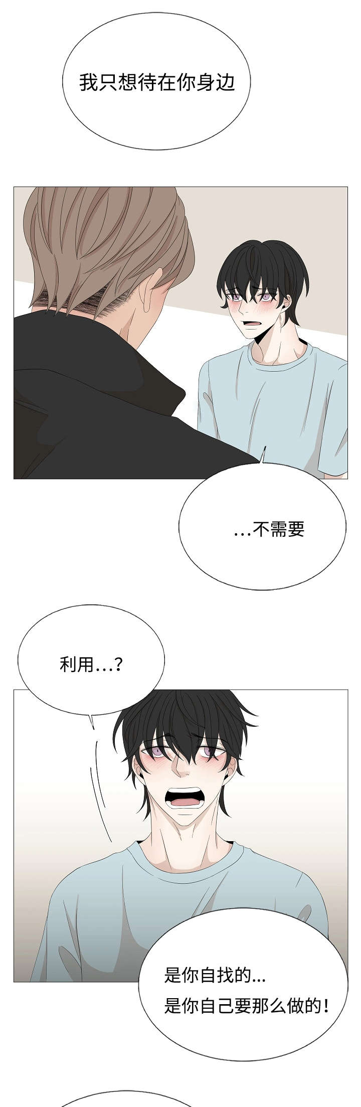 第43章：你不懂16
