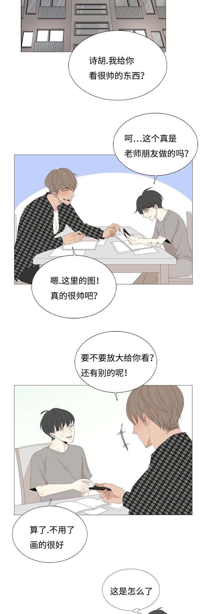 第63章：昏厥8