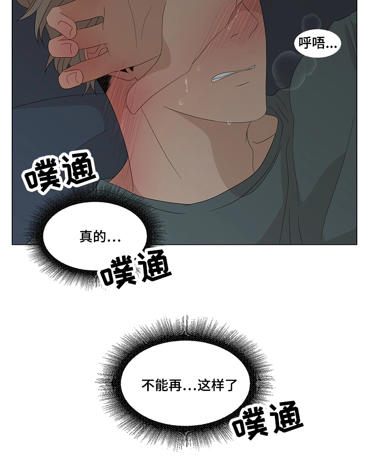 第14章：大梦初醒2