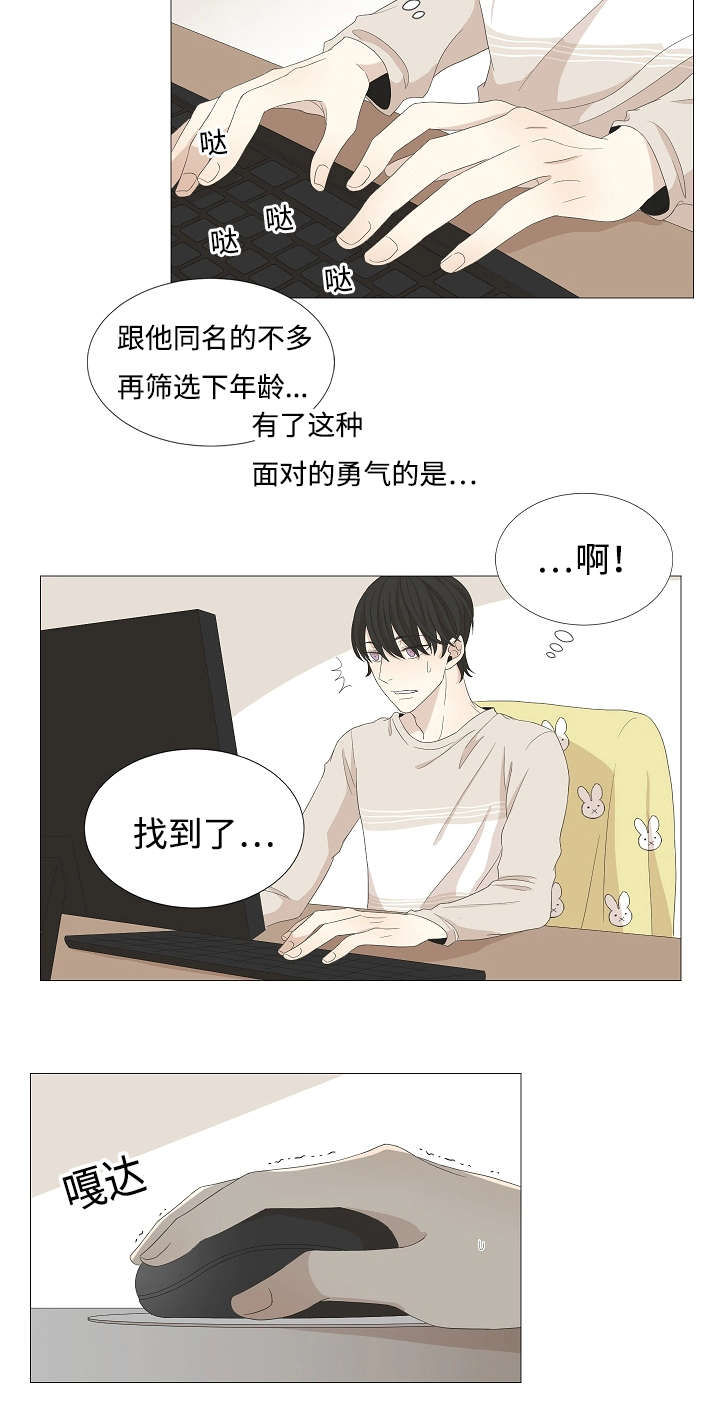 第56章：搜索11