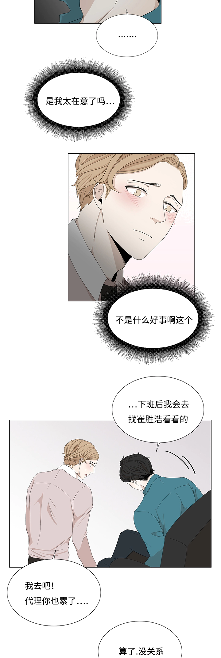 第24章：解铃还须系铃人15