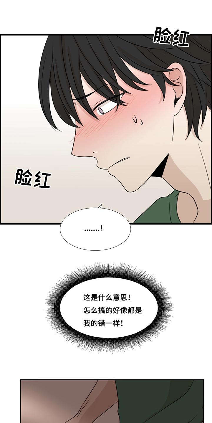 第2章：陌生10