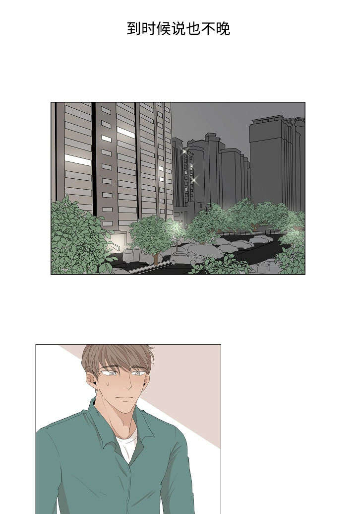 第57章：真的喜欢过吗4