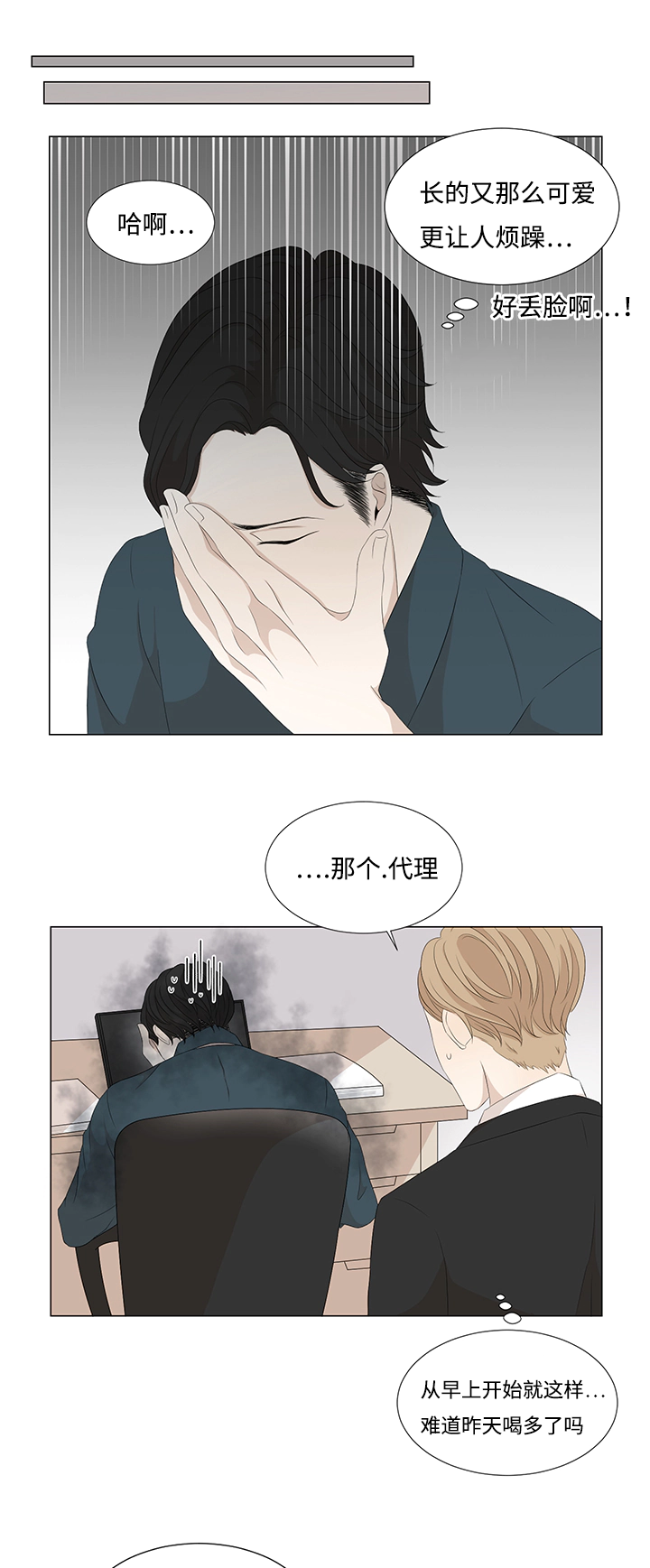 第9章：要再见哦5