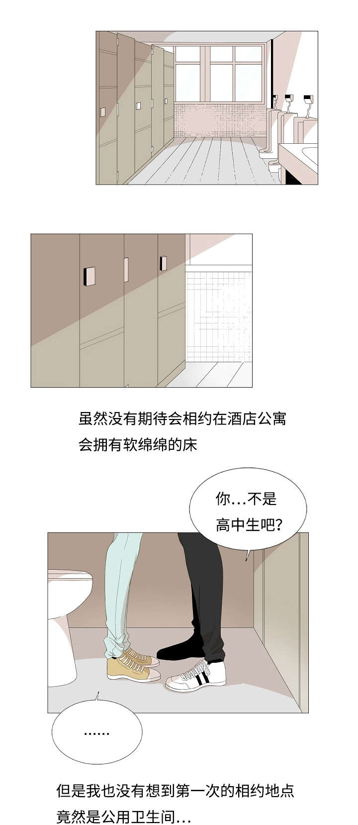 第51章：相约后的谣言6