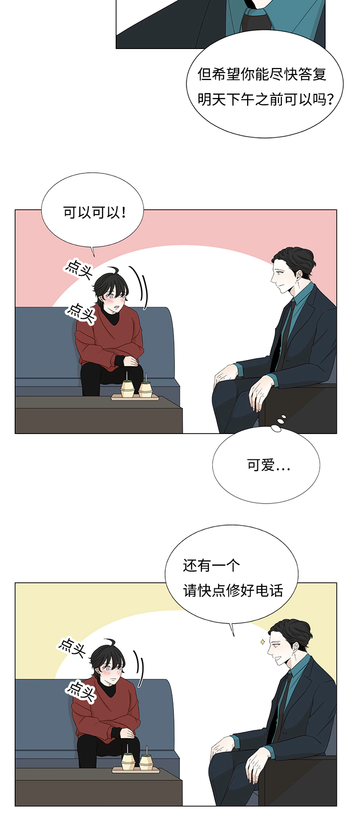 第26章：帮你整理14