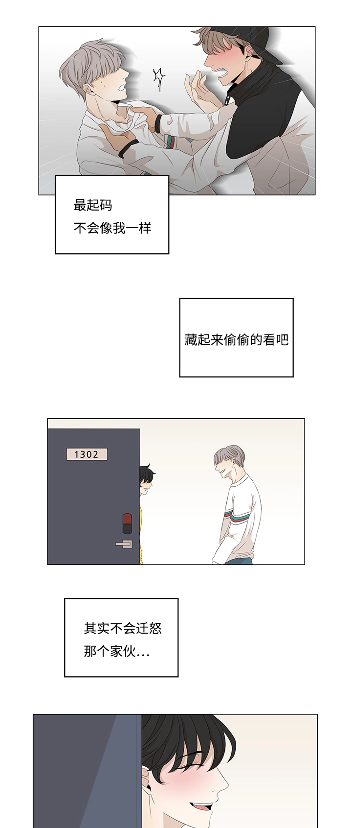 第17章：我该怎么办11