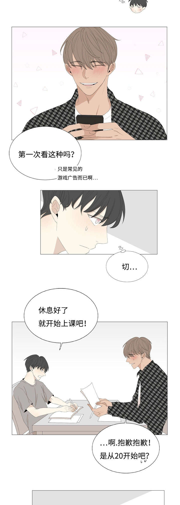第63章：昏厥9