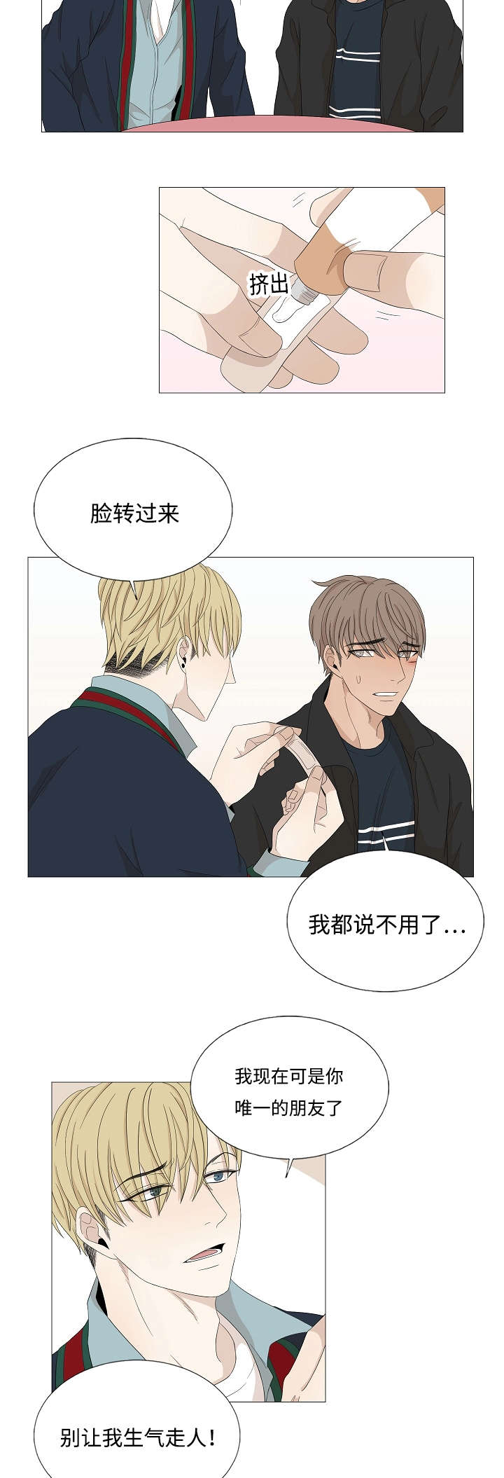 第44章：他先出现6