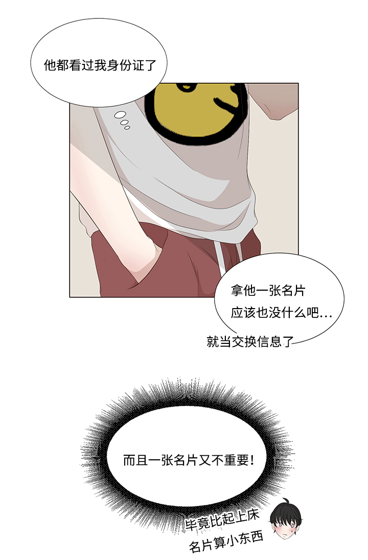 第10章：找画师4