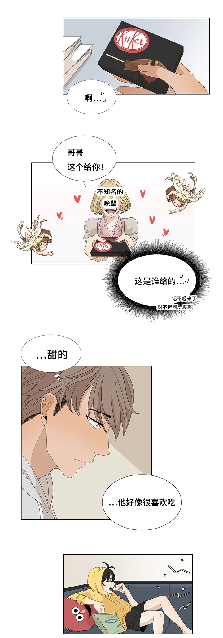 第14章：大梦初醒9