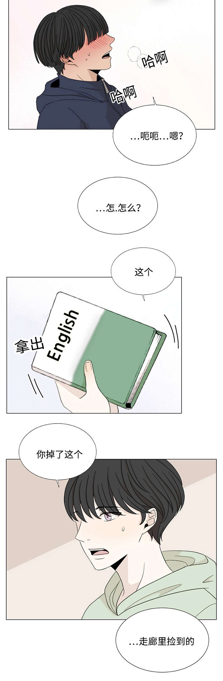 第32章：意外2