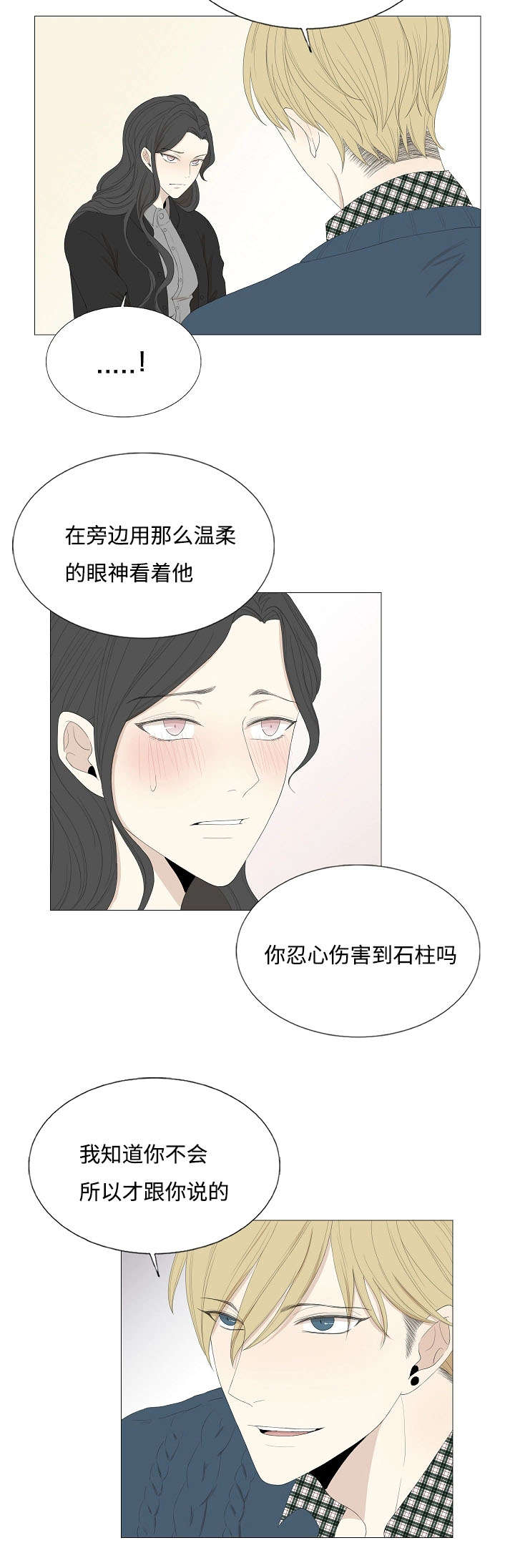 第63章：昏厥4