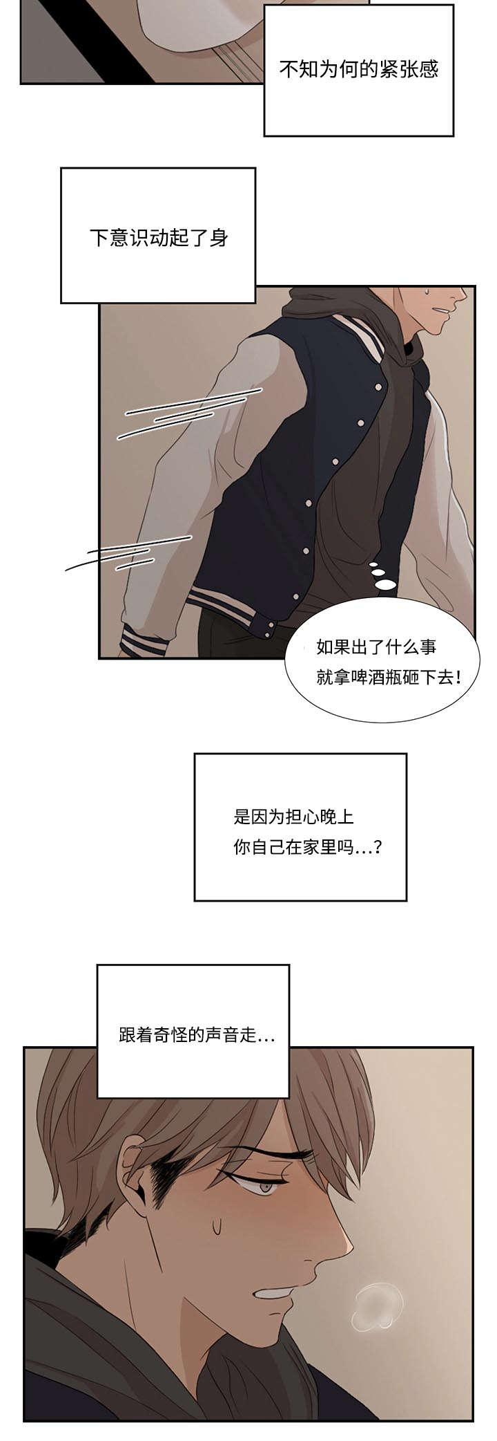 第3章：发现14