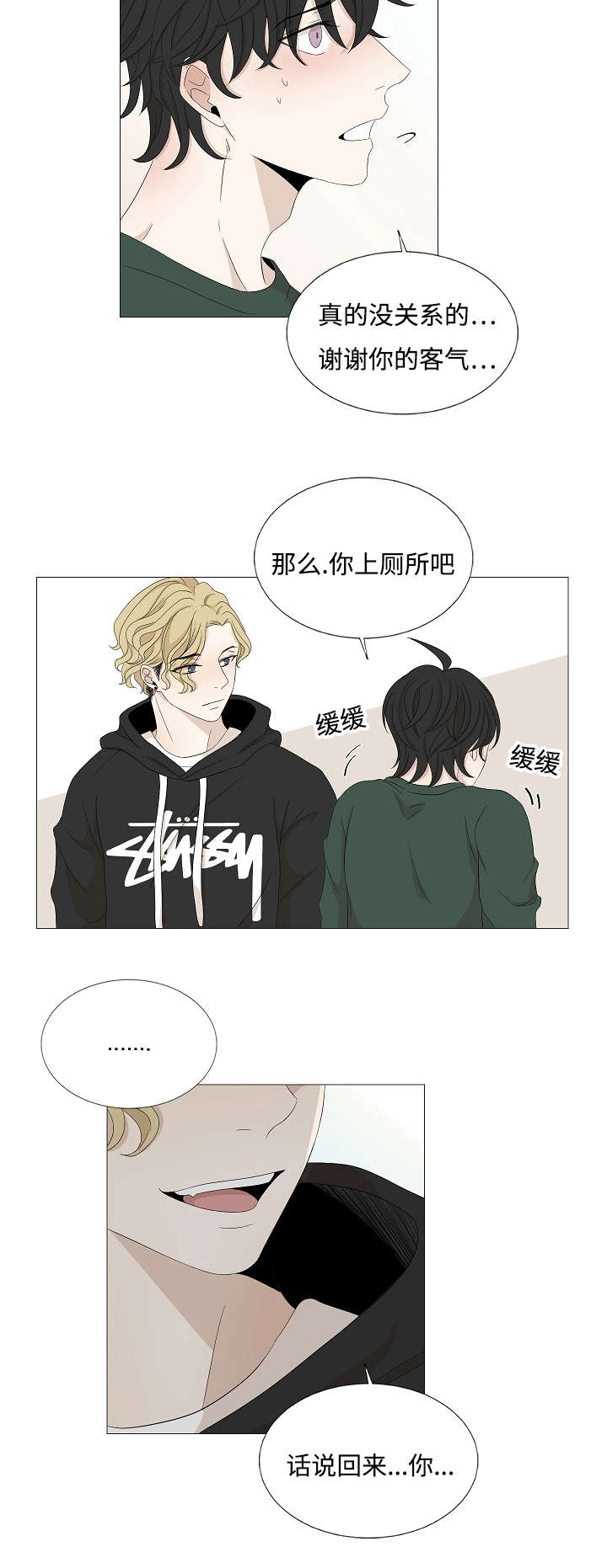 第35章：老土的把戏16
