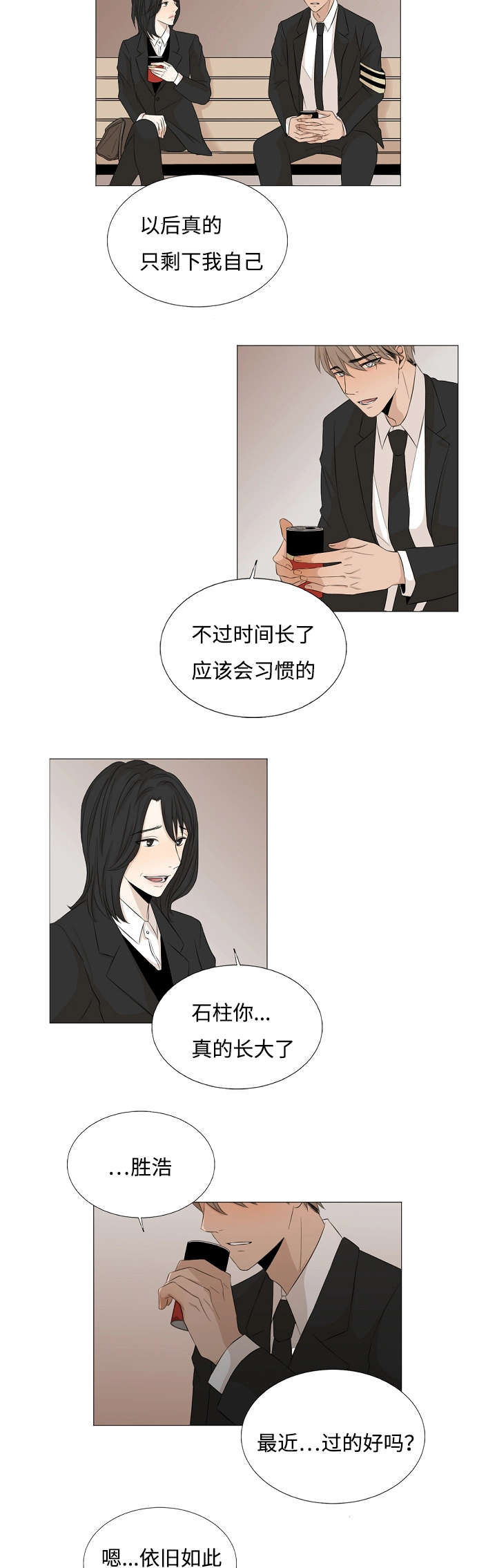 第47章：唯一9