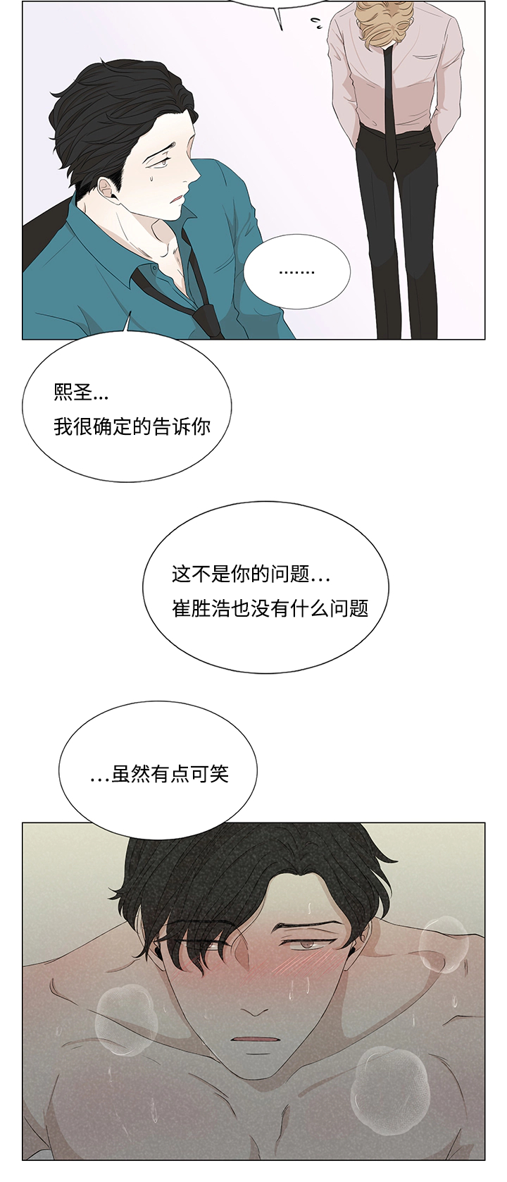 第24章：解铃还须系铃人12