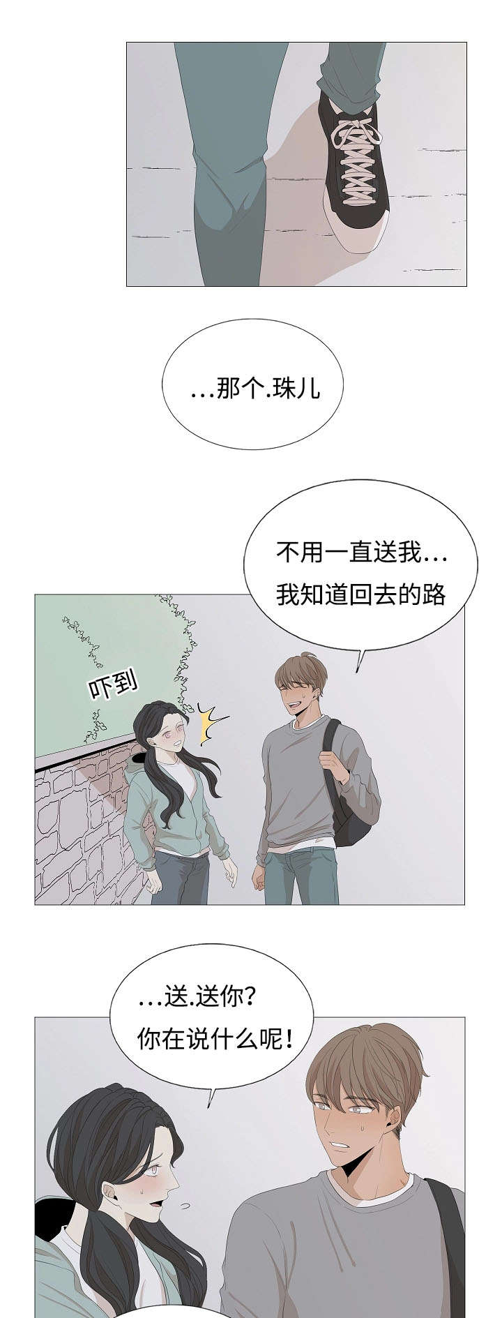 第59章：石柱的过去8