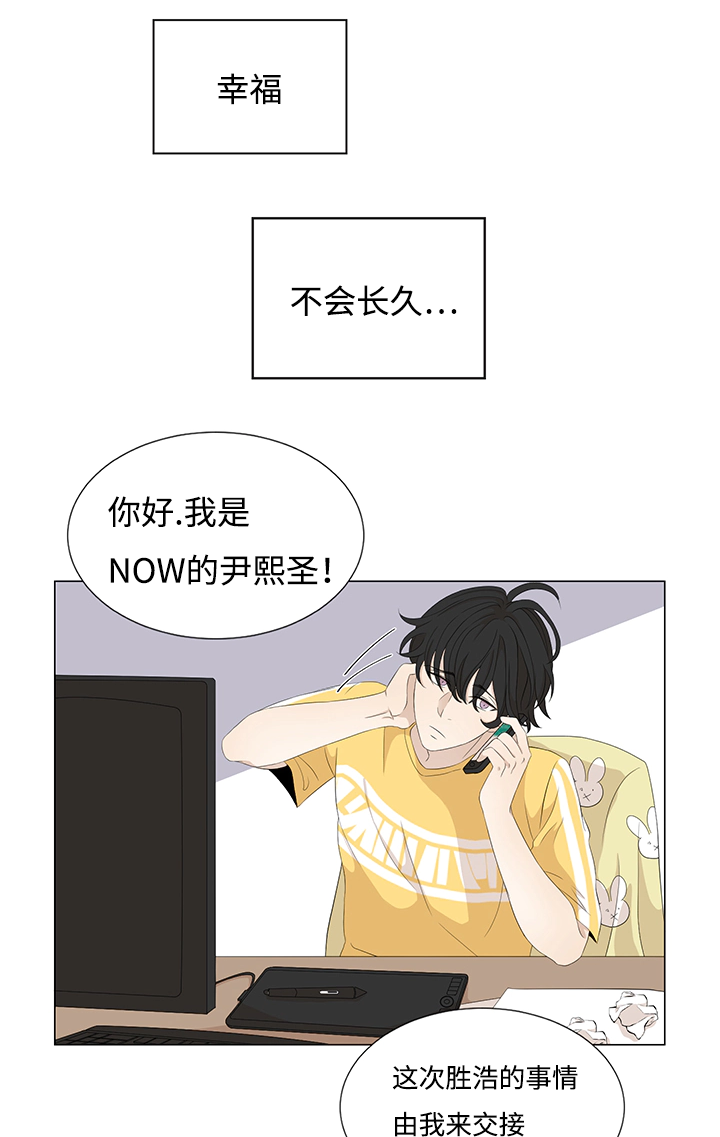 第15章：缘分已尽9