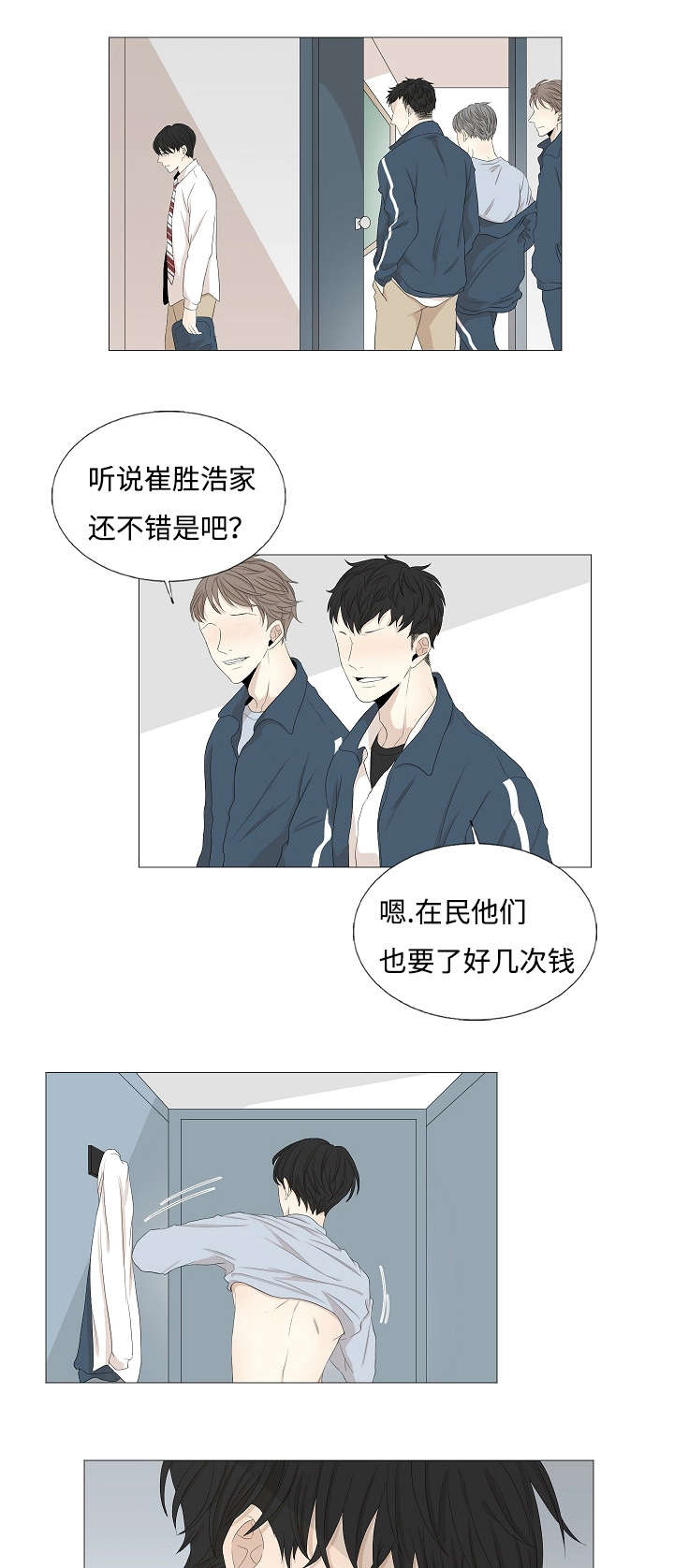 第52章：拦截13
