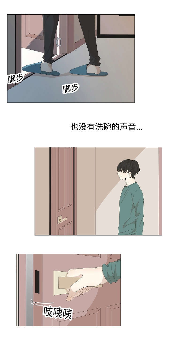 第55章：跟男的交往4