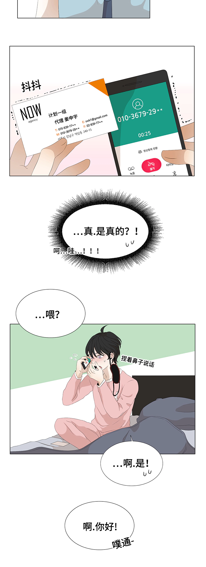 第13章：升温1