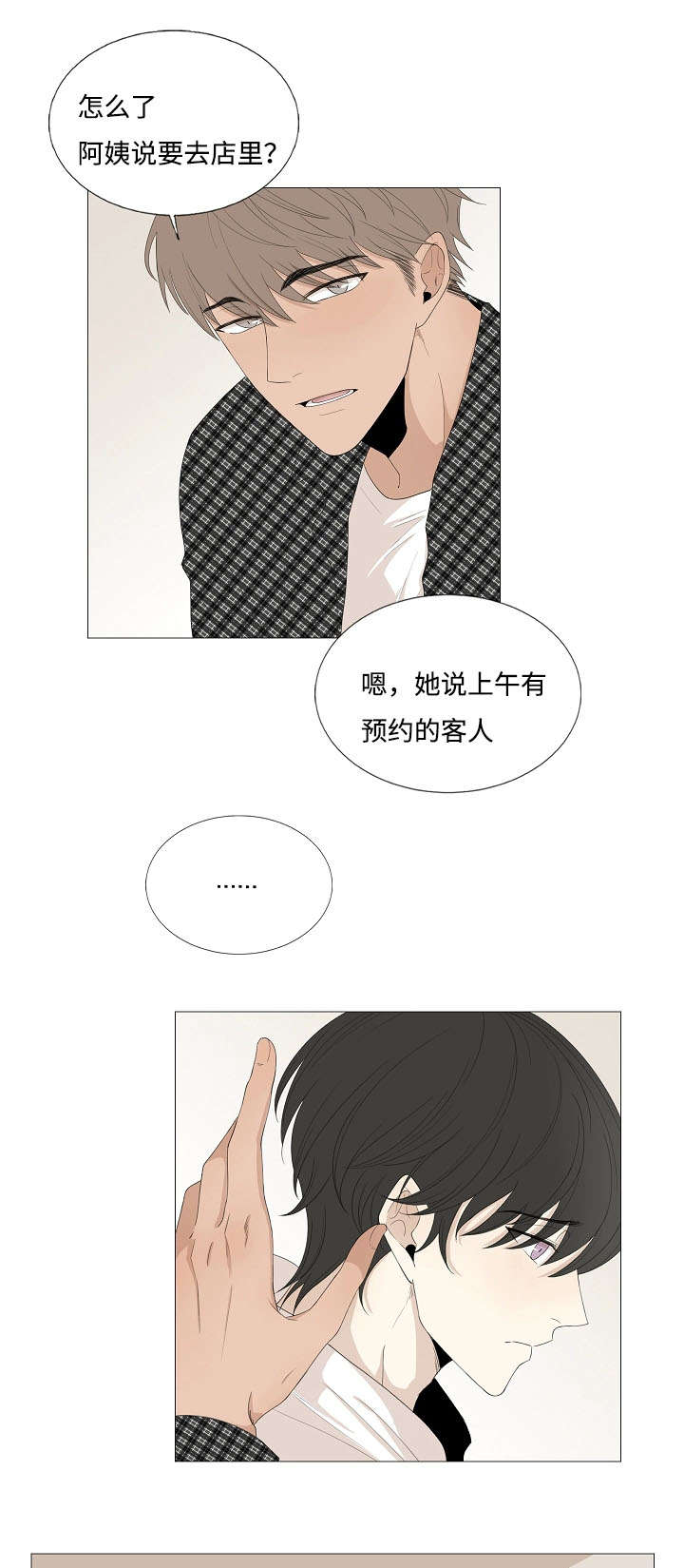 第68章：相聚4