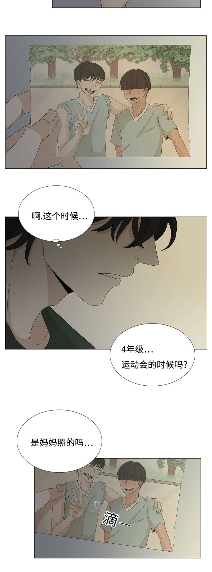 第31章：偏偏是你7