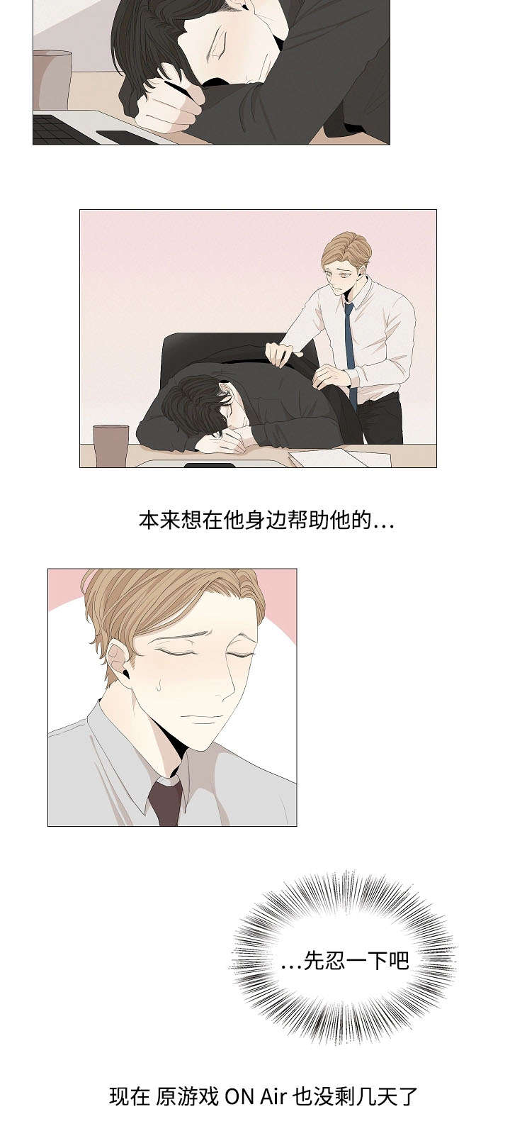 第57章：真的喜欢过吗3