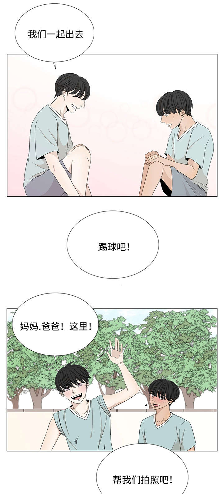 第32章：意外10