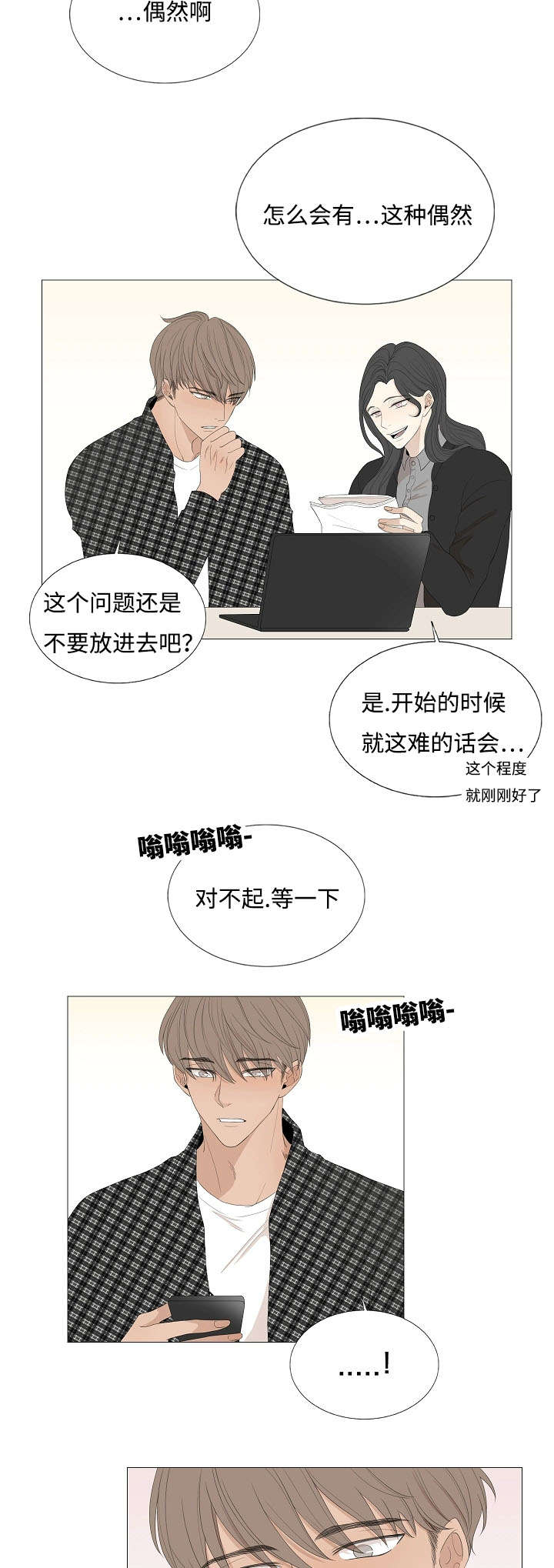 第62章：警告9